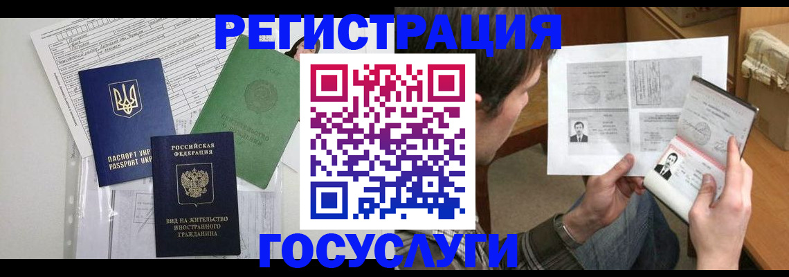 временная регистрация адрес в Сергаче