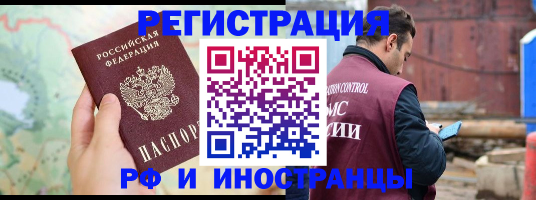 временная регистрация законно в Сергаче