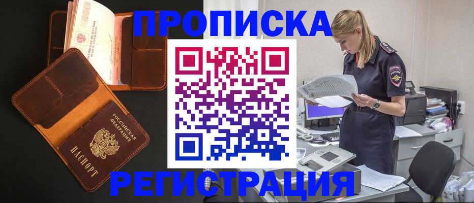 временная регистрация госуслуги в Сергаче