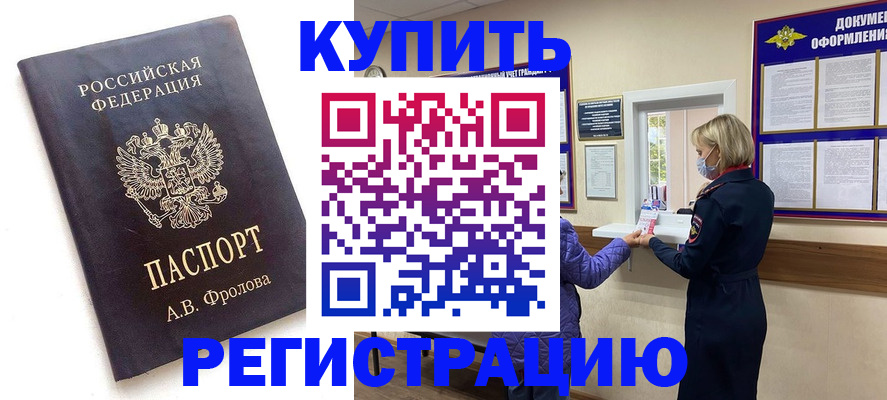 прописка гарантия в Сергаче