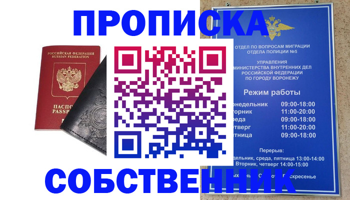 временная регистрация поиск в Сергаче